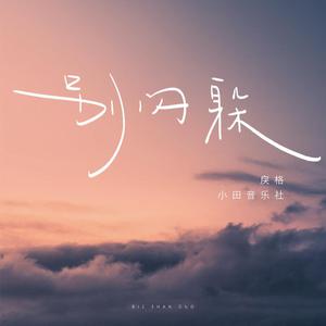 美女和老板在努力生孩子视频
